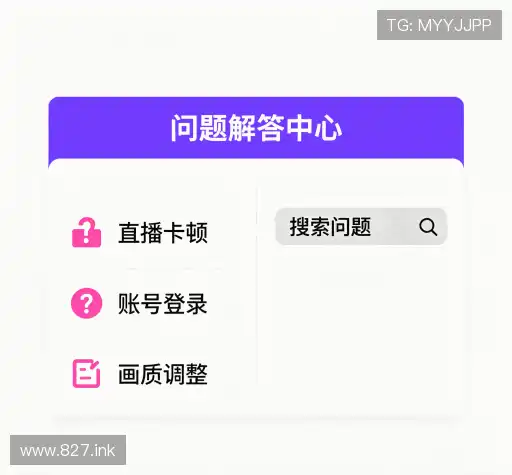 用户帮助区